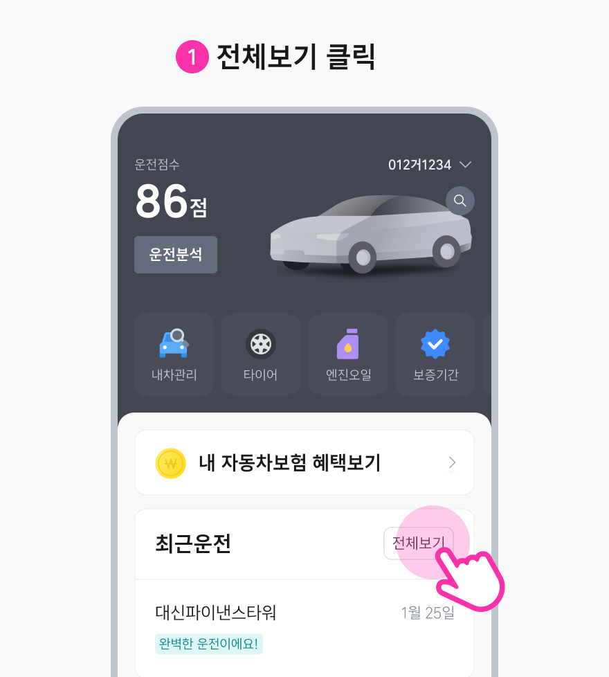 faq_carlife_01.png